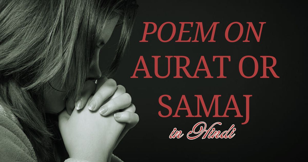 Poetry on Aurat Aur Samaj