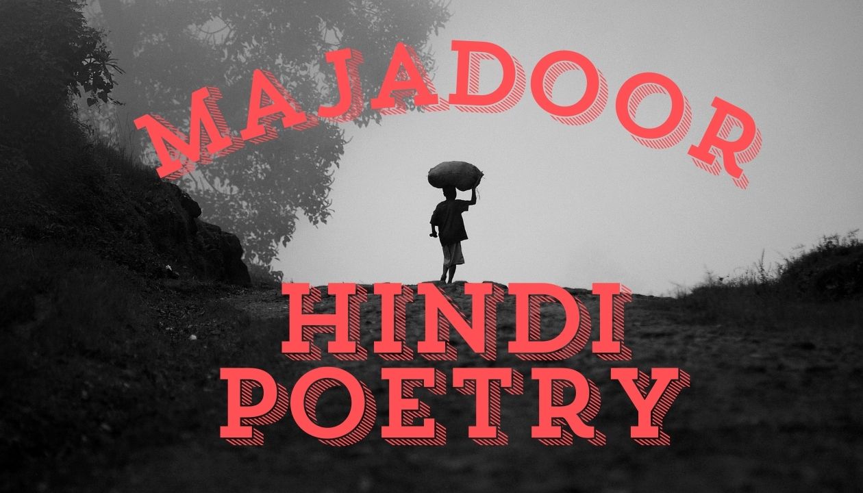 Best Poem on Majadoor