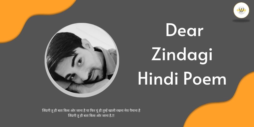 Dear Zindagi-Hindi Poem