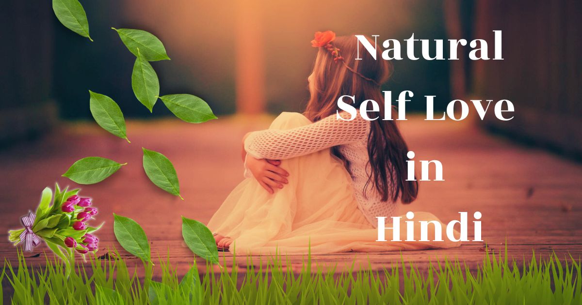 Poem on Natural Self Love in Hindi