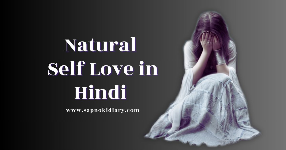 Poem on Natural Self Love in Hindi