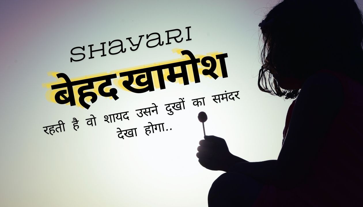 Attitude Shayari Dukhon Ka Samandar