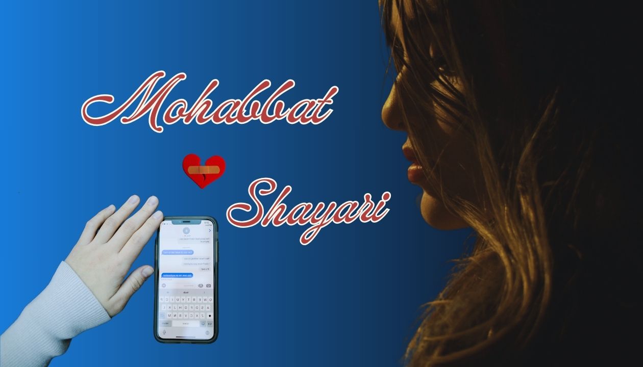 Mohabbat Shayari Yade Jal Kar