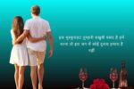 Love Poetry In Hindi ik Muskurahat