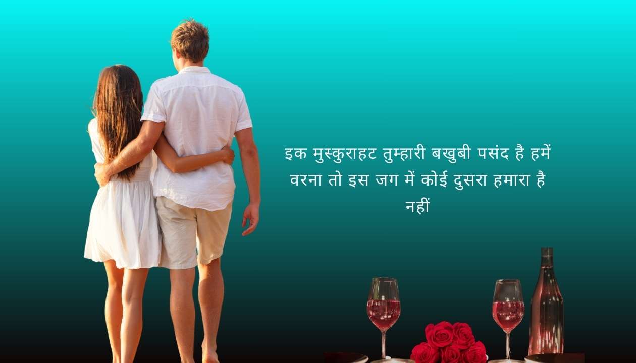 Love Poetry In Hindi ik Muskurahat