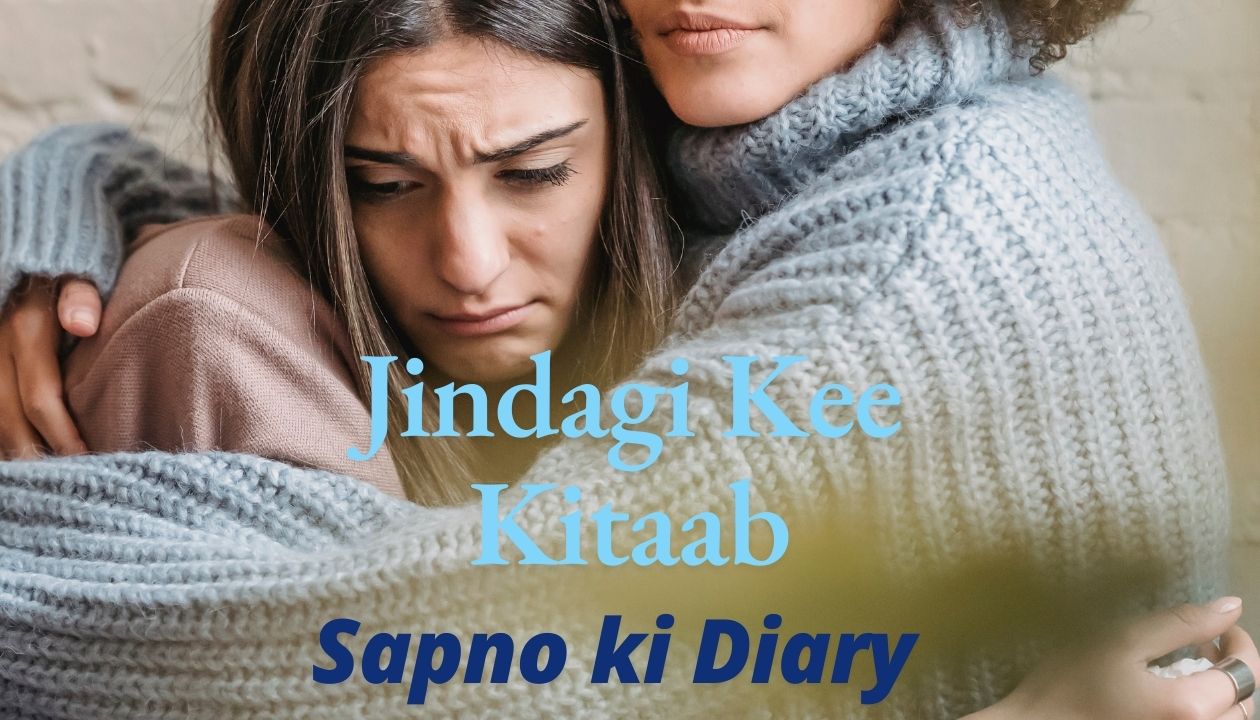 Jindagi Kee Kitaab